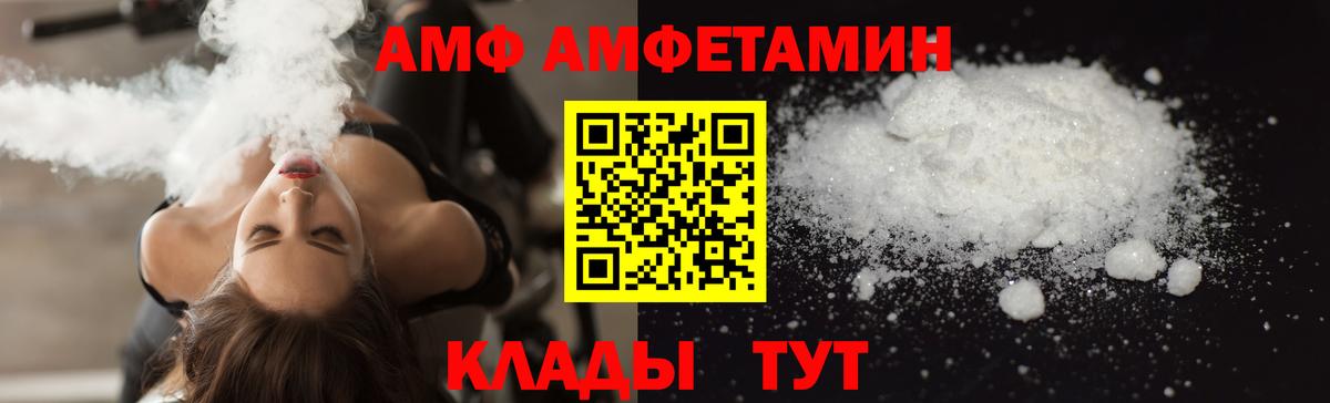АМФ 98%  Вход с VPN  Железноводск 