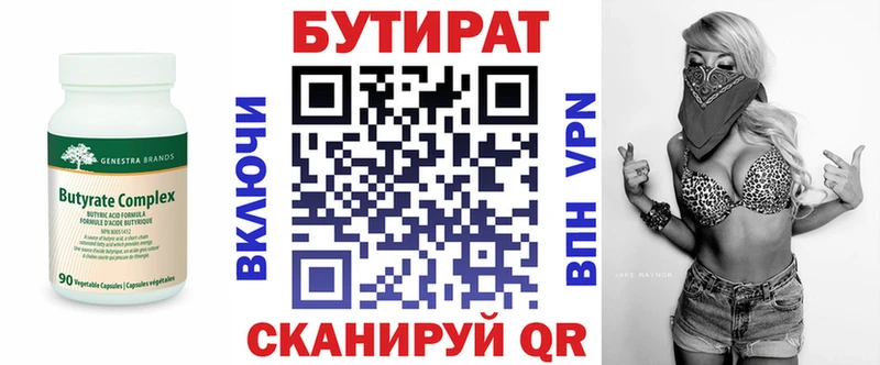 БУТИРАТ жидкий экстази  Железноводск 