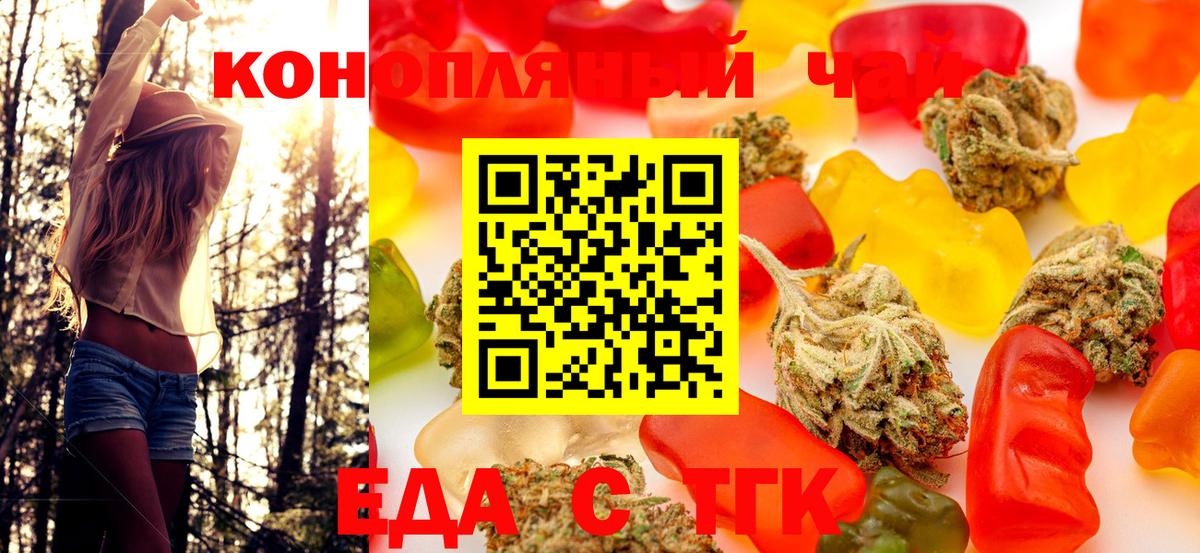 Canna-Cookies конопля Железноводск