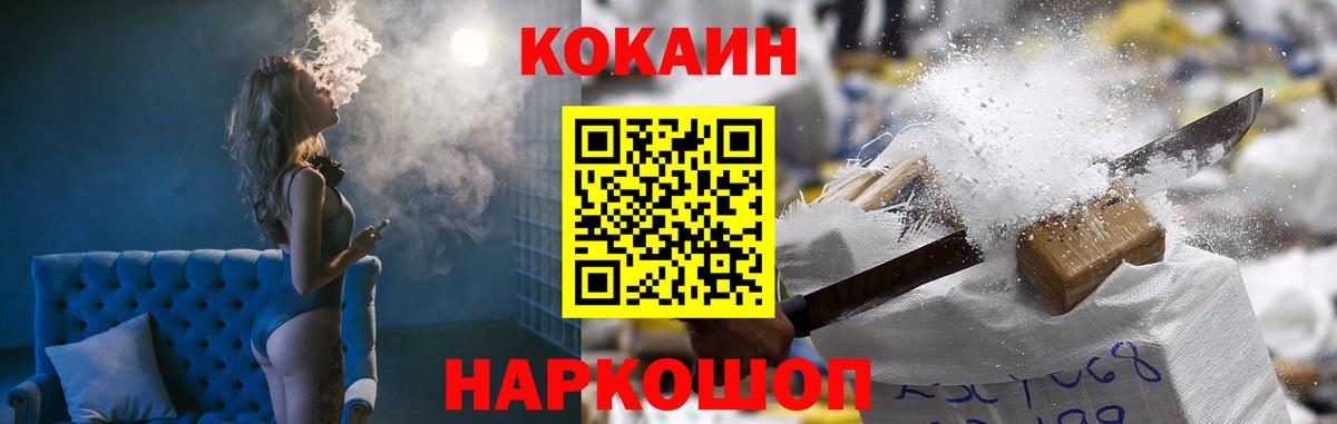 COCAIN 97%  Вход с VPN  КОКАИН  КОКАИН Columbia  купить закладку  Железноводск 