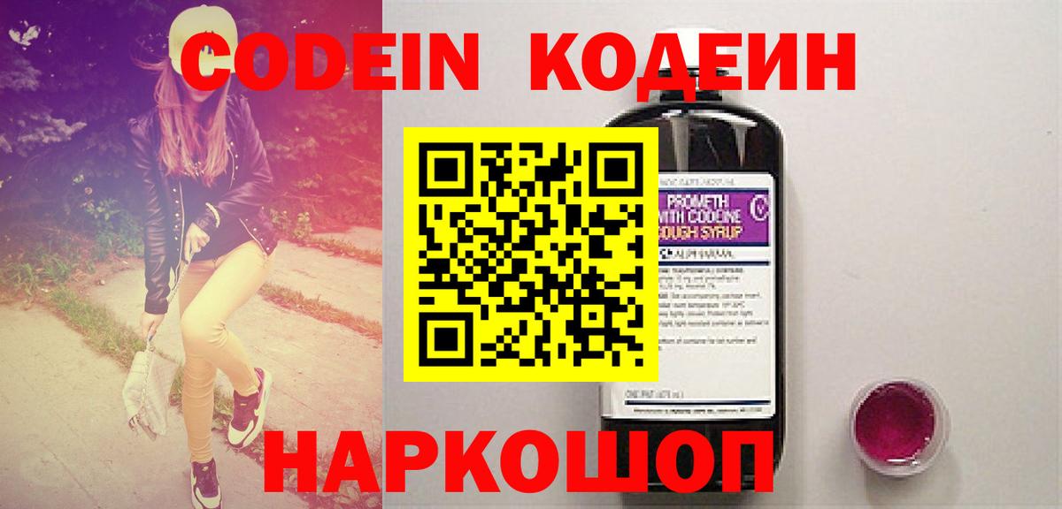 АМФЕТАМИН Железноводск