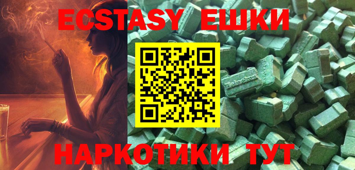 Ecstasy Cube Железноводск