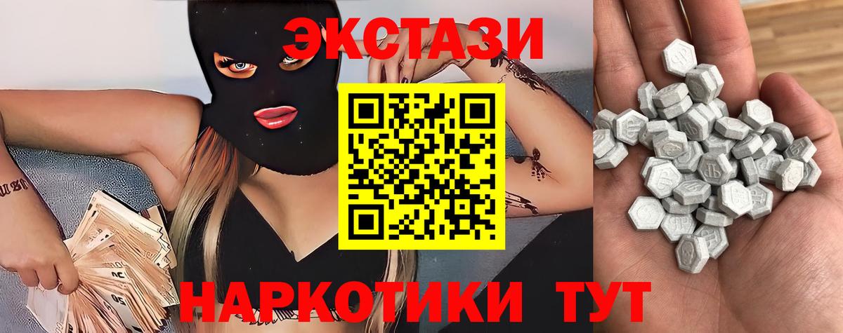 Ecstasy 99%  сколько стоит  Ecstasy  Железноводск  Вход с VPN 