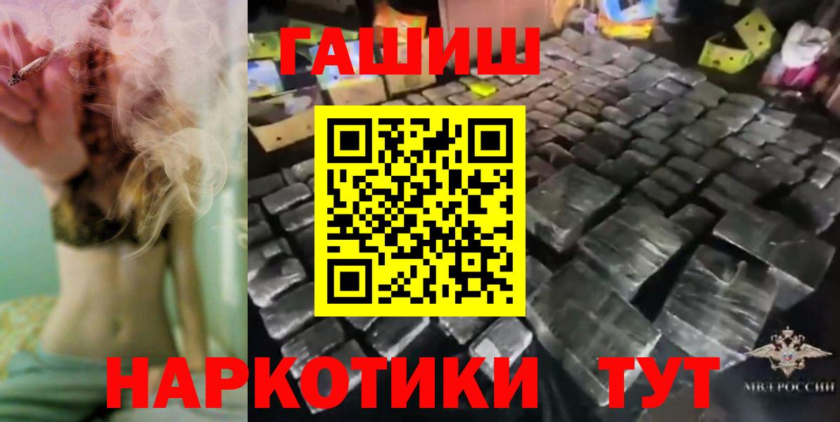 Железноводск  ГАШ ice o lator  ГАШИШ хэш  Гашиш  Вход с VPN 