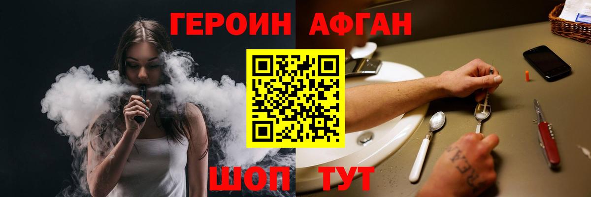 Железноводск  Героин белый  Вход с VPN 
