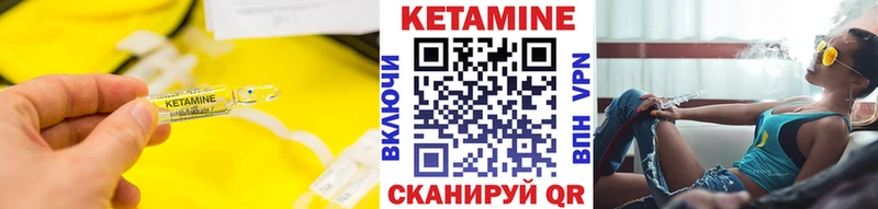 КЕТАМИН VHQ  Железноводск 