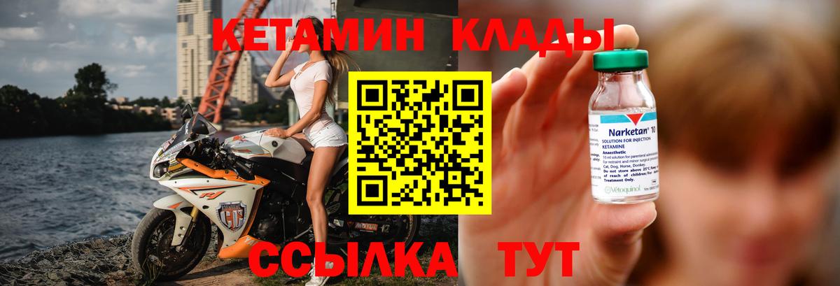 Железноводск  Кетамин VHQ  Вход с VPN  мега онион  КЕТАМИН VHQ 