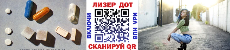 Лсд 25 экстази ecstasy  Железноводск 