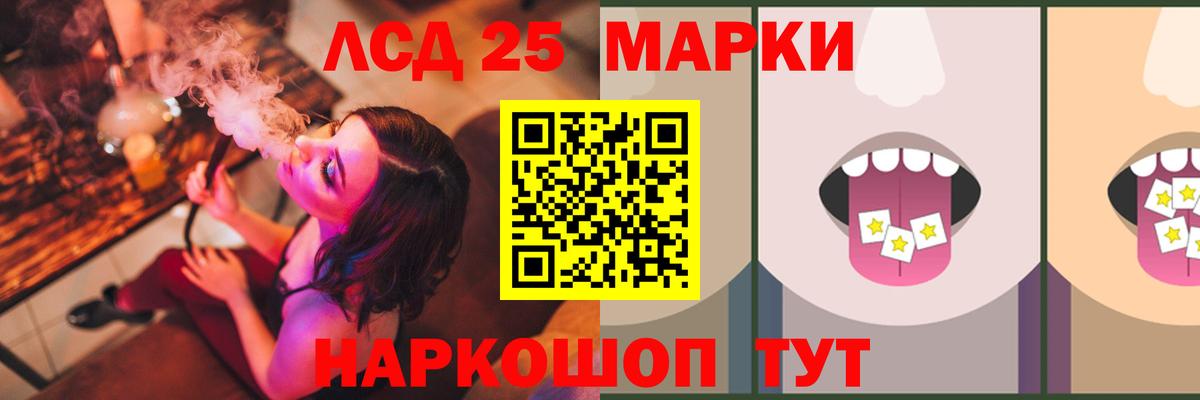LSD-25 экстази ecstasy Железноводск