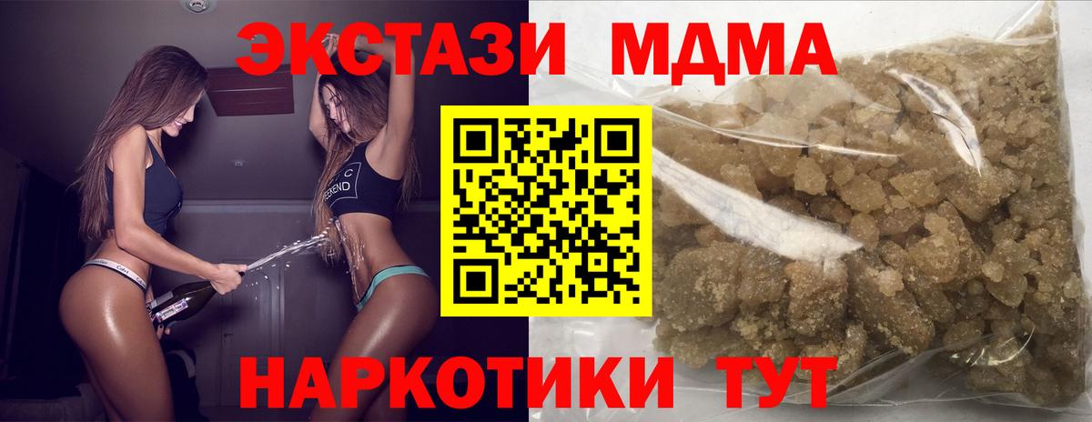 MDMA VHQ Железноводск