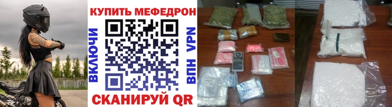 МЕФ кристаллы  хочу   Железноводск 