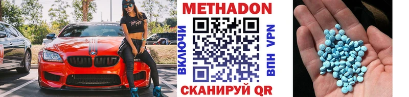 Метадон мёд закладка Железноводск