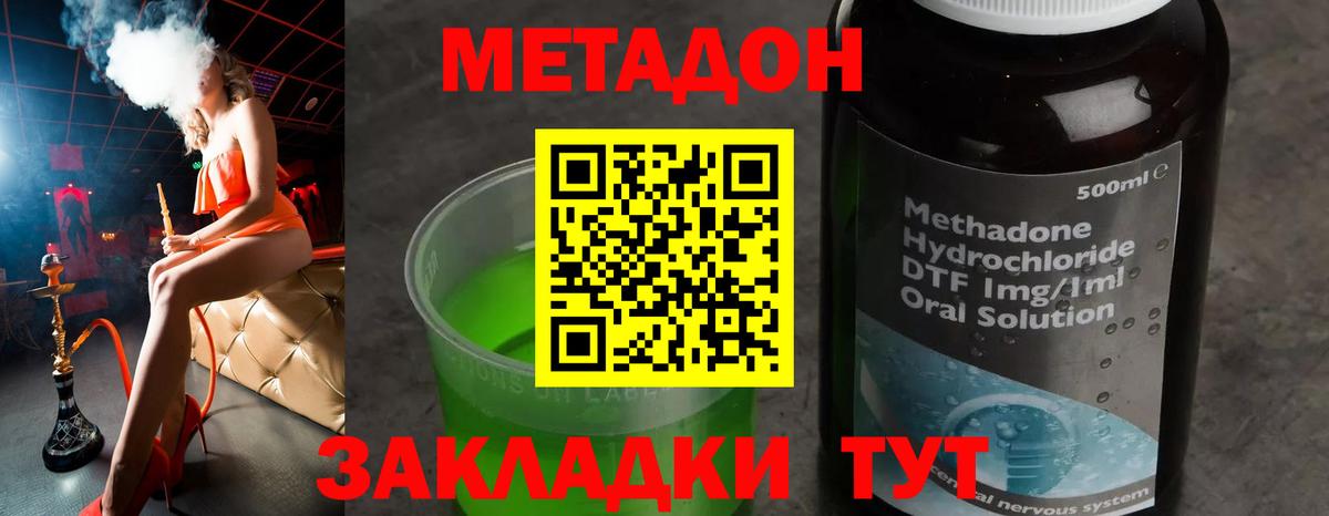 Метадон мёд  Метадон мёд  Железноводск  KRAKEN зеркало  Вход с VPN 