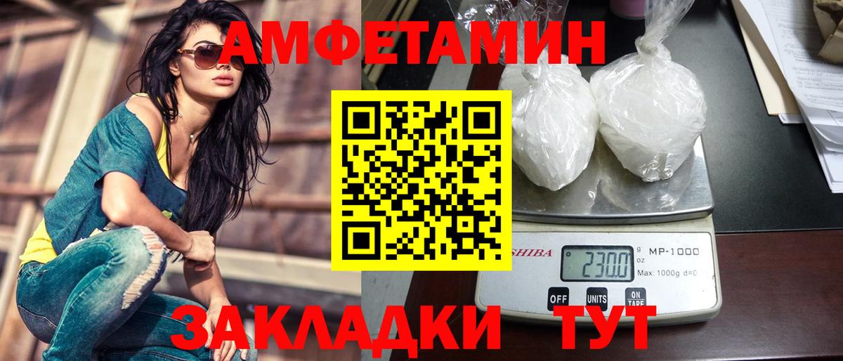 Железноводск  Первитин кристалл  Вход с VPN 