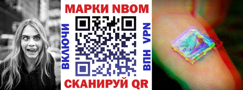 где продают наркотики  Железноводск  Марки N-bome 1500мкг 